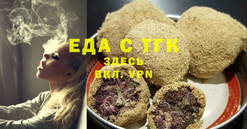 Еда ТГК конопля  купить наркоту  Глазов 