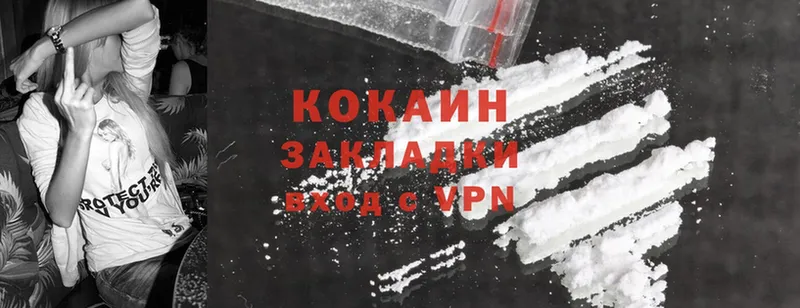 Cocaine VHQ  Глазов 