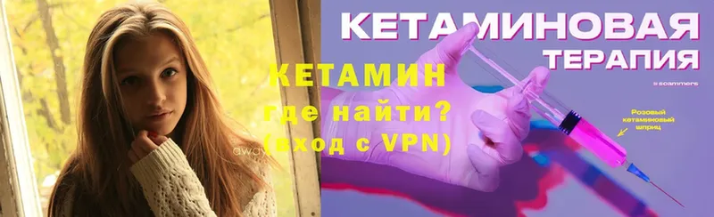 Кетамин ketamine  наркотики  Глазов 